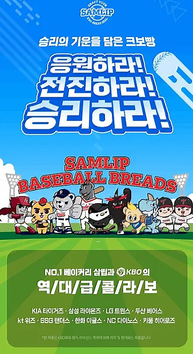 크보빵 포스터