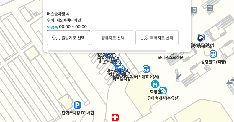 부산 해운대 인천공항 리무진 시간표_인천공항 2터미널_4번 승차장
