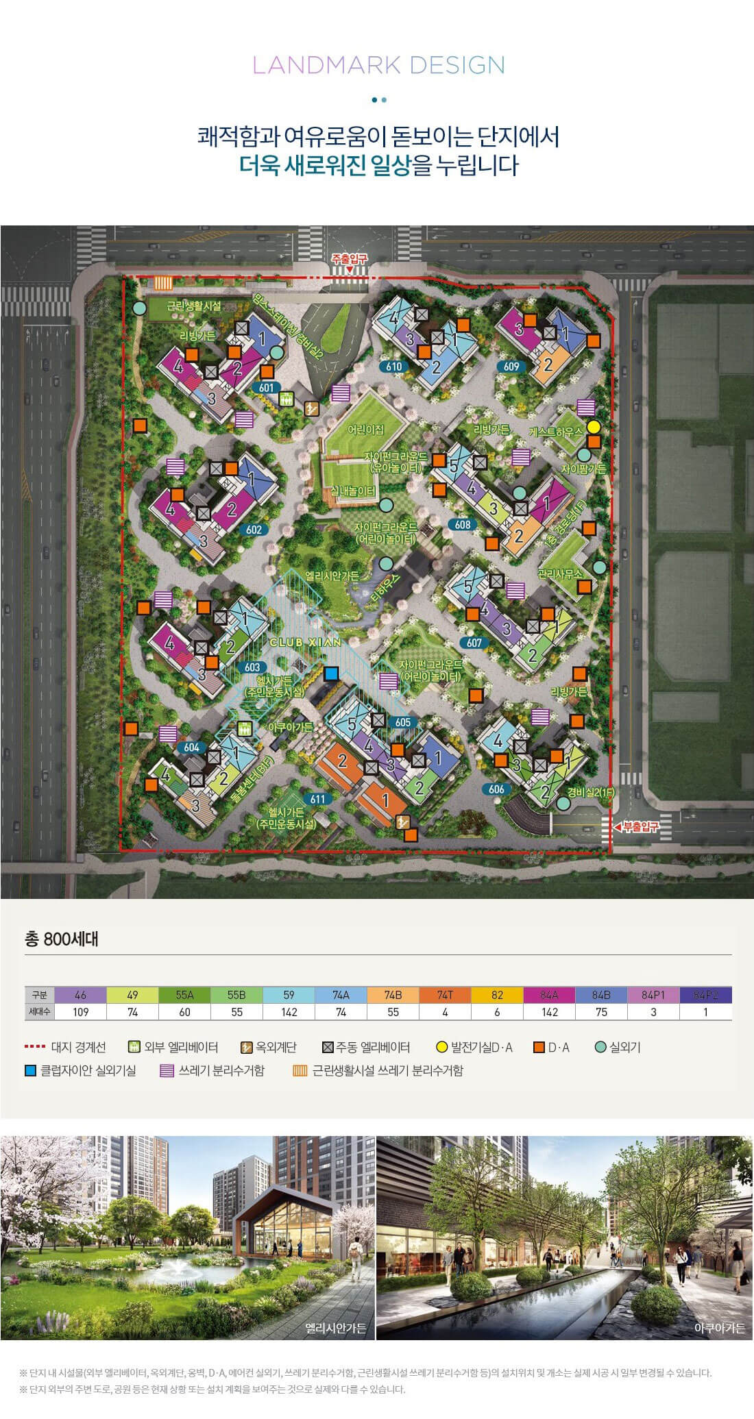 [5억 로또] 위례자이더시티 무순위 청약 계약취소 줍줍