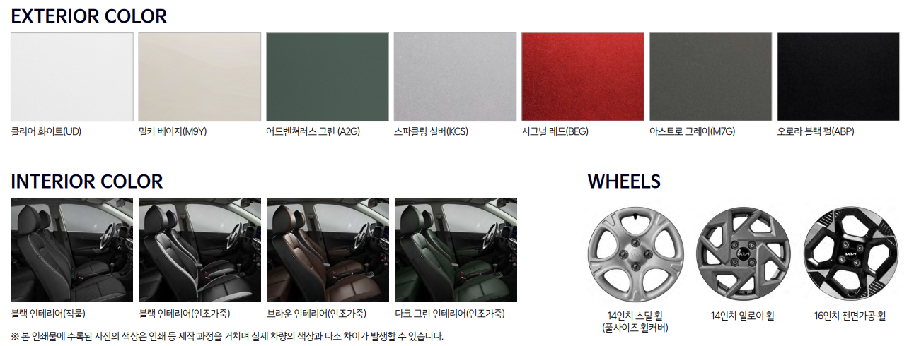 신형 모닝 가격표