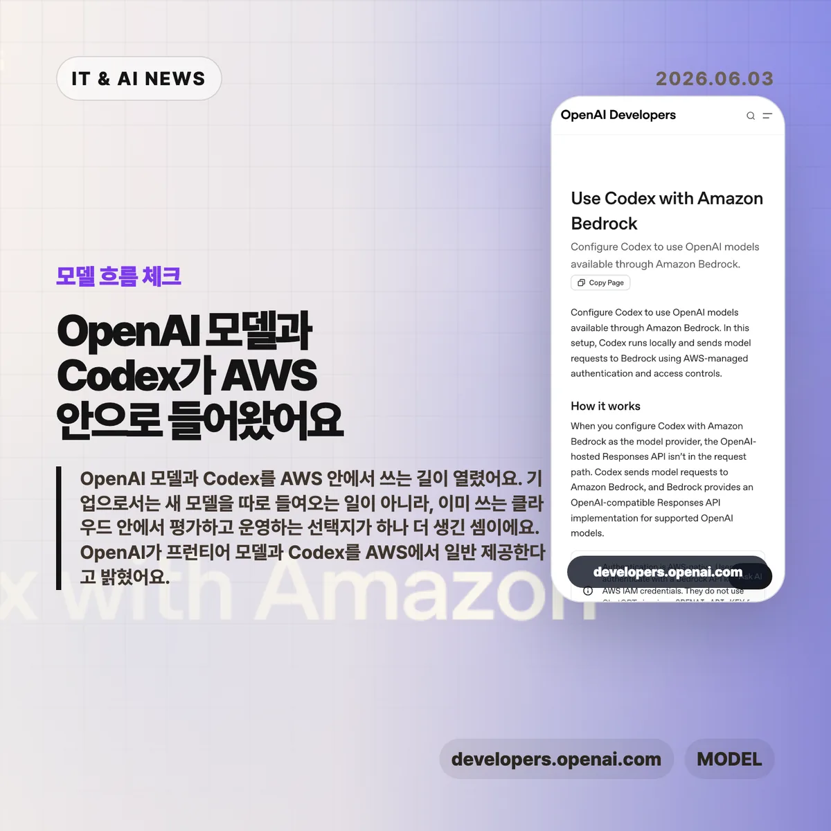 AI 뉴스 썸네일