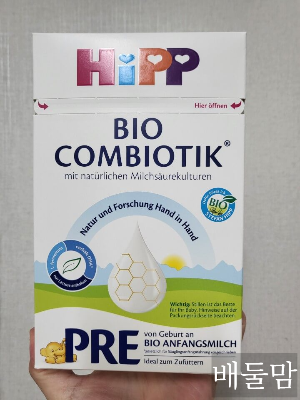 힙 프레 분유 사진.