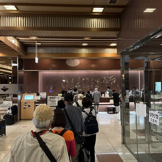 석수정 호텔 프런트 데스크