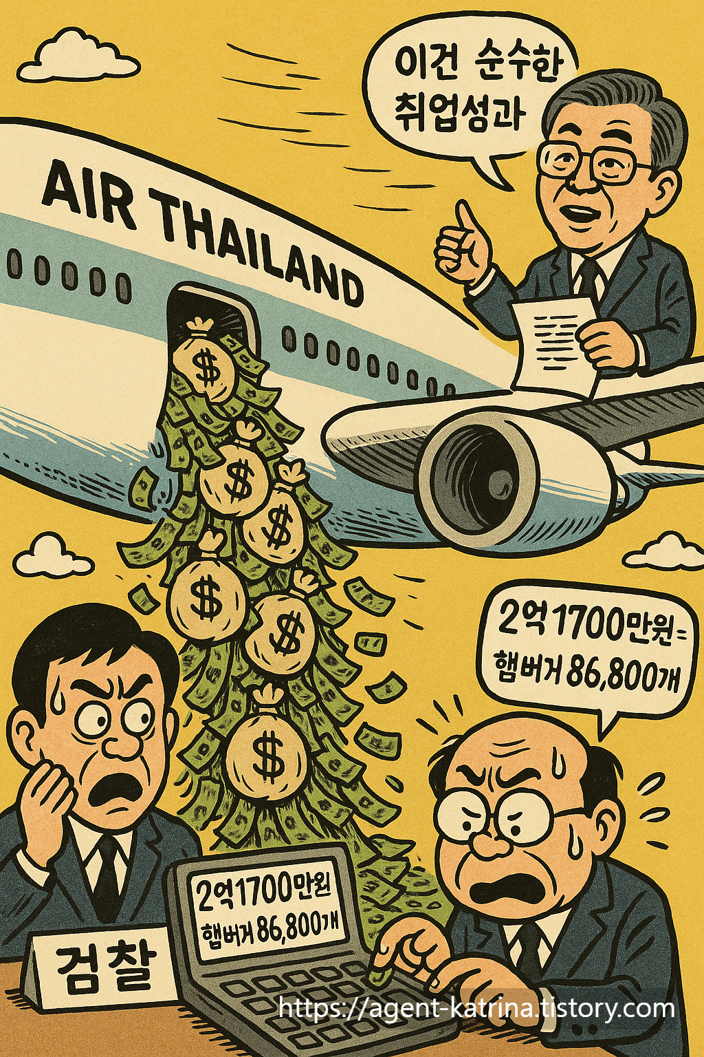 ChatGPT 이미지 문재인 전 대통령 기소 논란