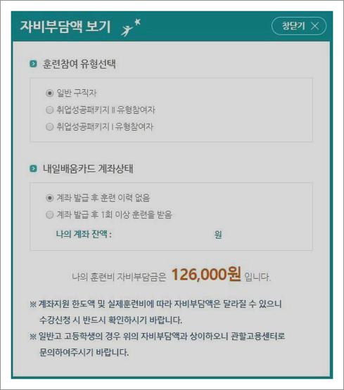 고용노동부 내일배움카드