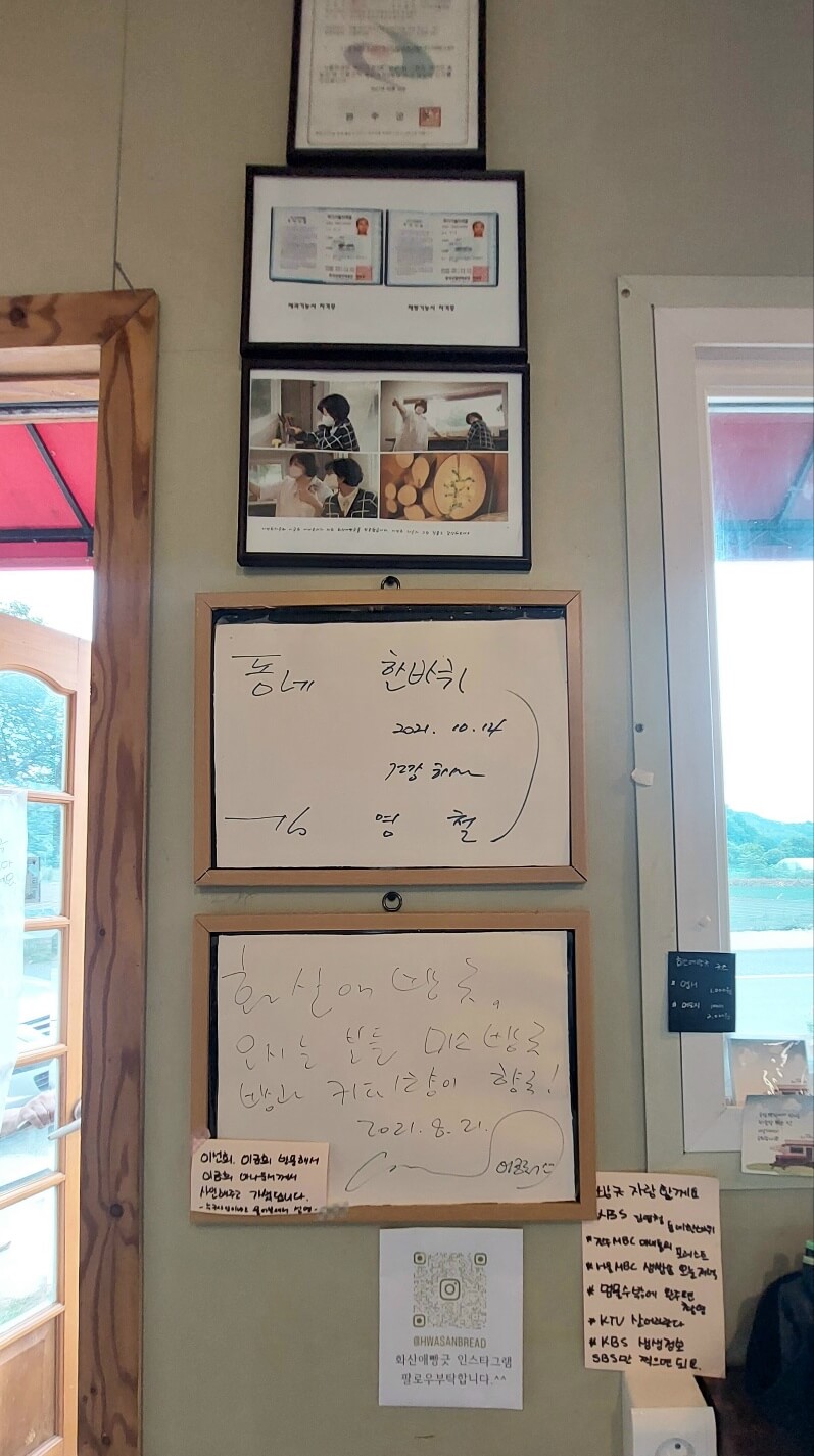 방송나온 사진과 출연진 사인 모습