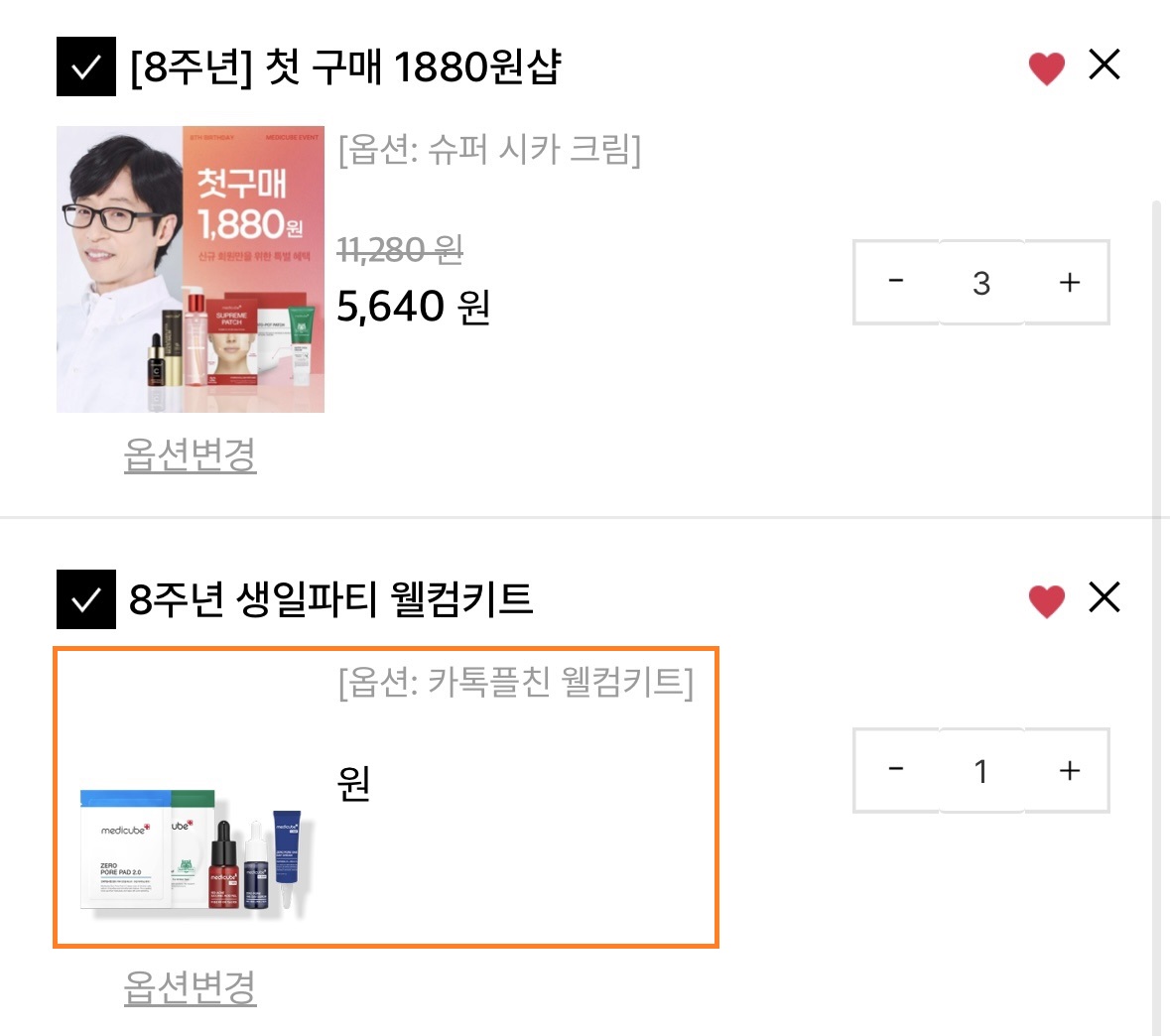 좁쌀여드름 시카크림