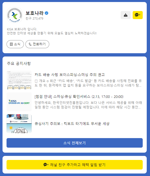 보호나라