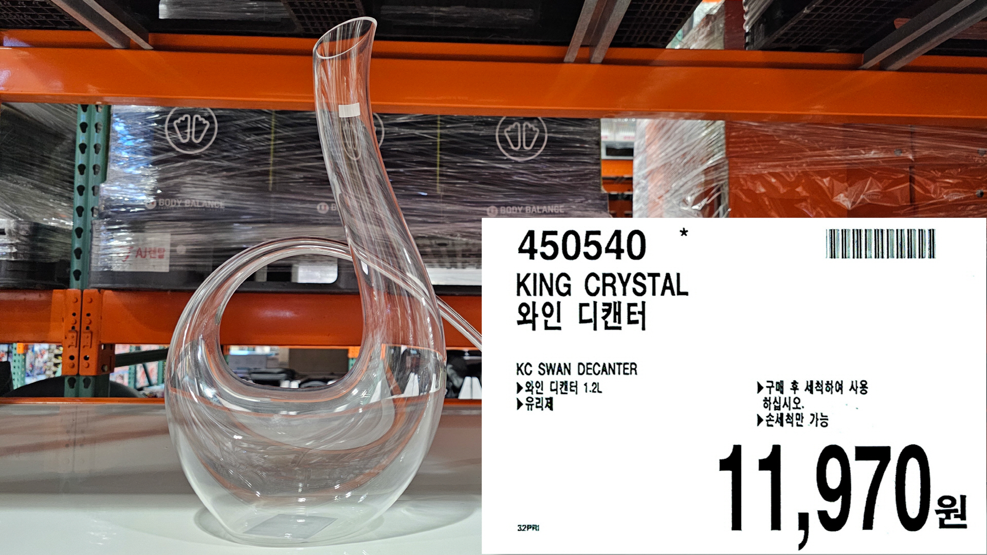 KC SWAN DECANTER