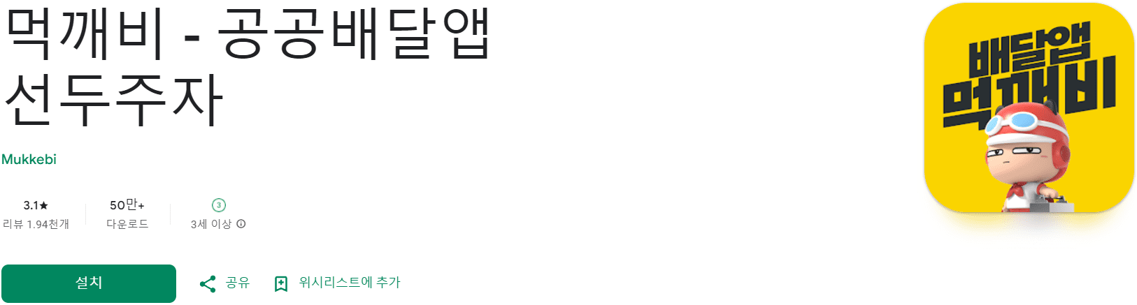 배달 어플 추천 (11).png