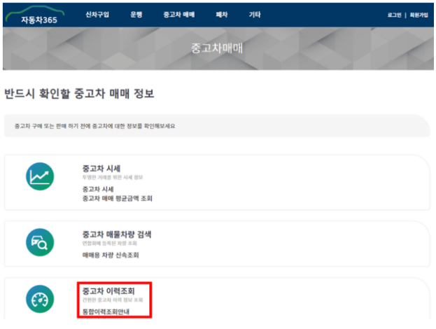 자동차 생애주기 서비스 자동차 365