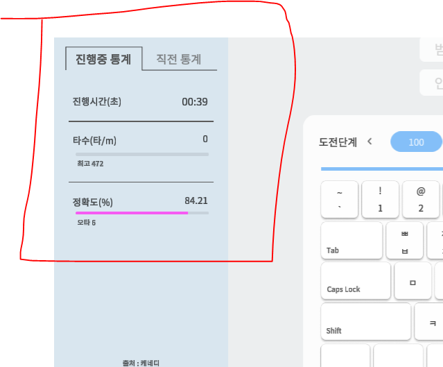 한컴 타자 연습 진행 방법