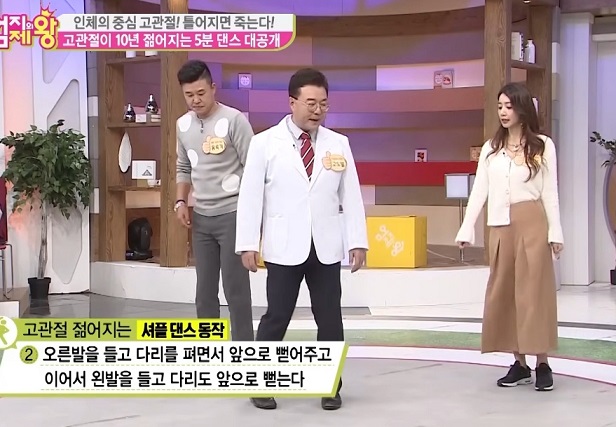 고관절-명의