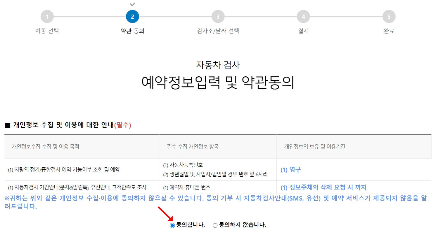자동차검사 예약방법 - 한국교통안전공단 사이버검사소