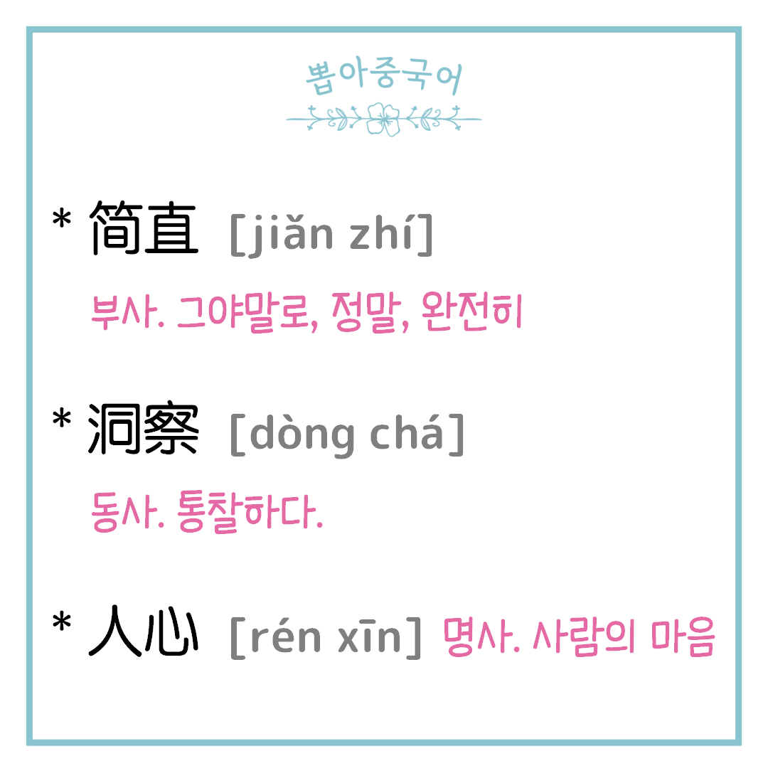 단어