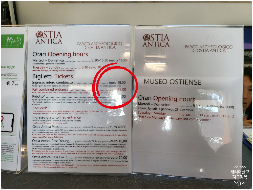 오스티아 안티카