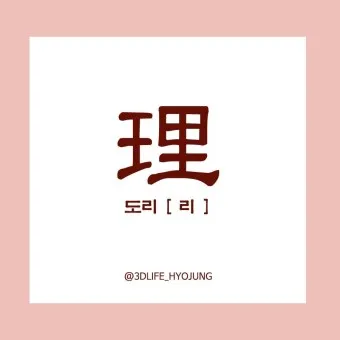 고사성어 모음 성공 사자성어 명언 모음_10