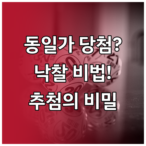 온비드 공매 동일 가격 입찰 시 낙찰..