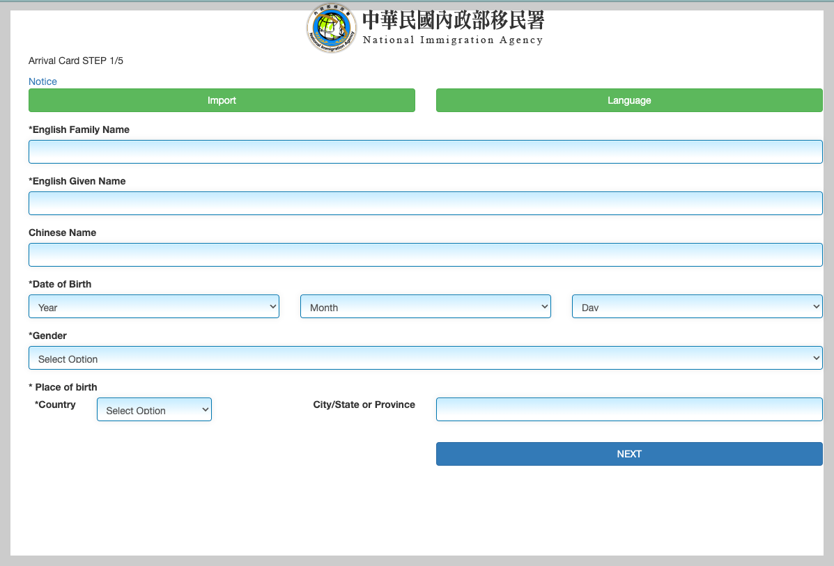 대만 입국신고서 온라인 작성과 e-Gate 등록 방법 3분 정리
