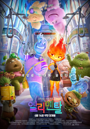 영화 포스터.