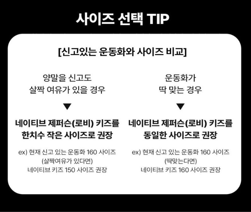 네이티브 주니어 슈즈