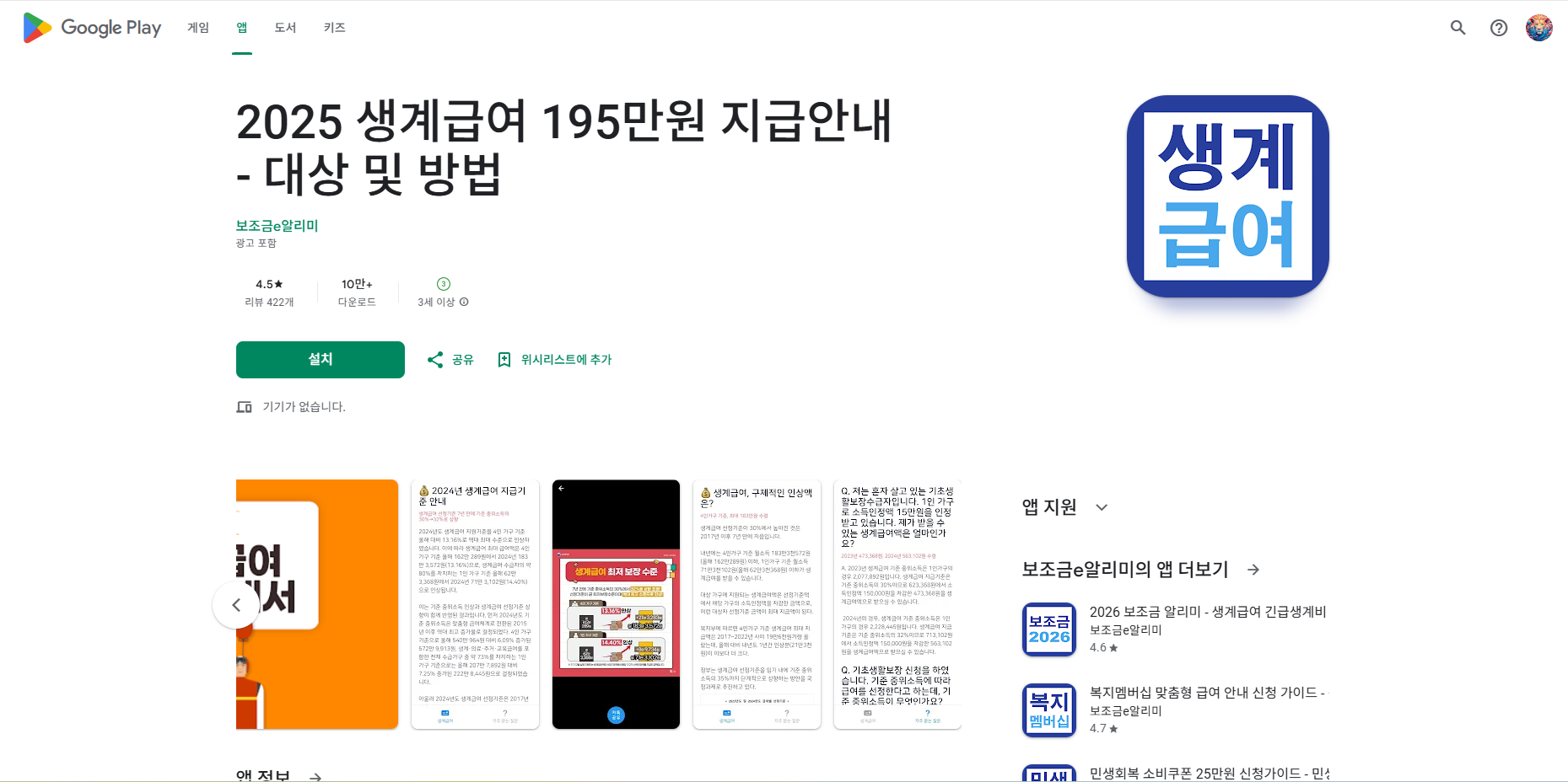 생계급여 대상 조회, 신청 방법 및 지급액 가이드