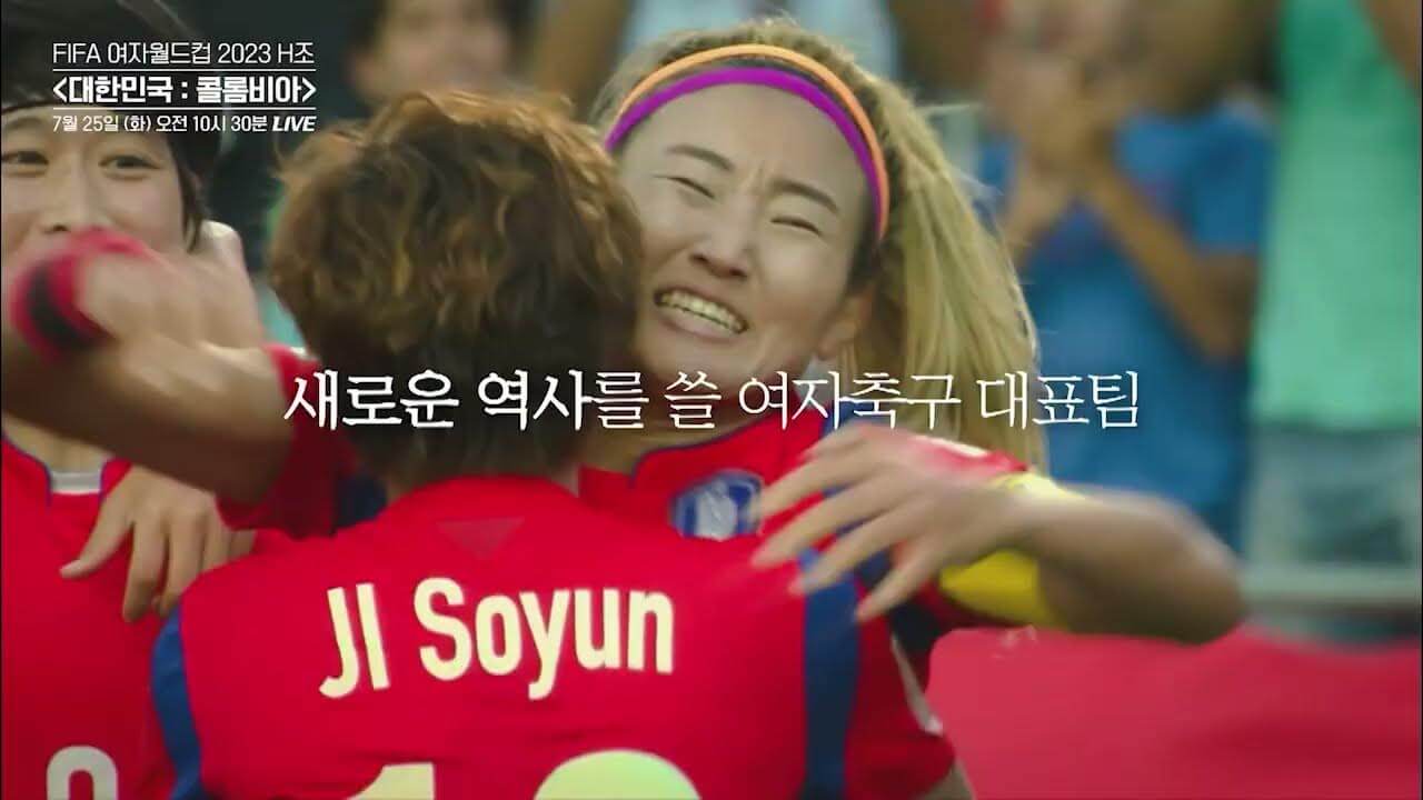 여자 월드컵 2023년 실시간 보기(무료시청). 호주-뉴질랜드 FIFA 중계
