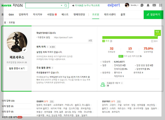 네이버-지식인