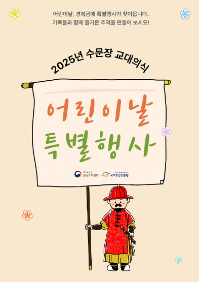 2025 서울 어린이날 행사 총정리
