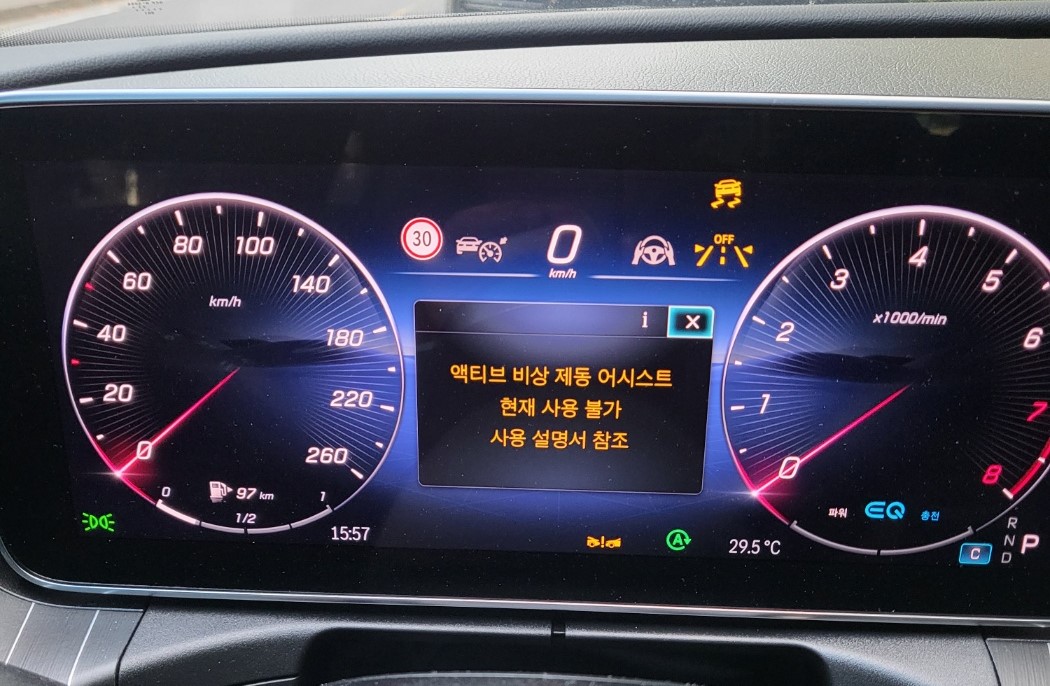 액티브 비상 제동 어시스트 활성창