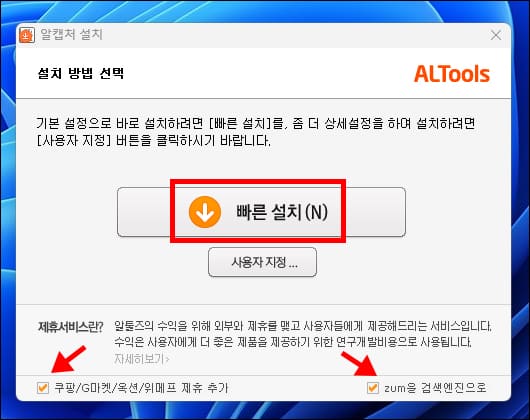 빠른 설치