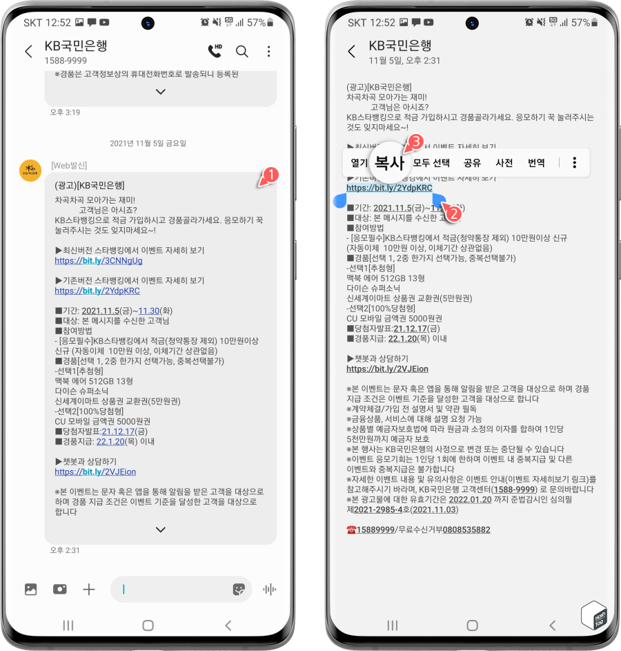 bit.ly 주소 복사