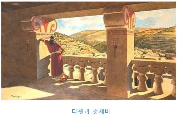 사무엘하 11장