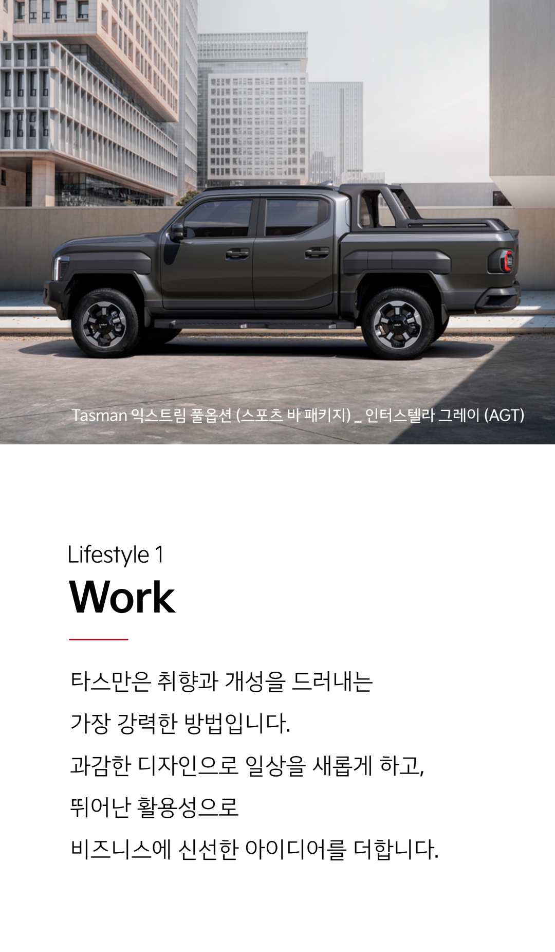 기아차 타스만 가격표 카탈로그