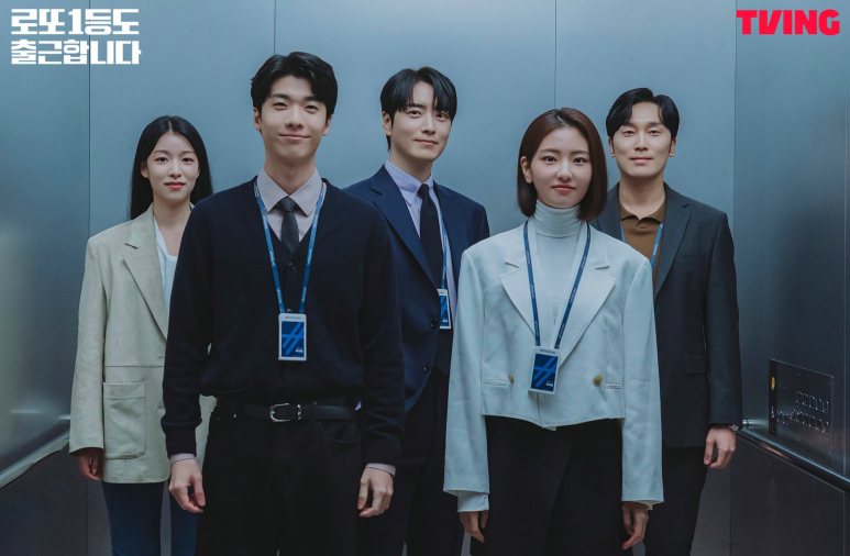 로또 1등도 출근합니다 9화 10화 결말