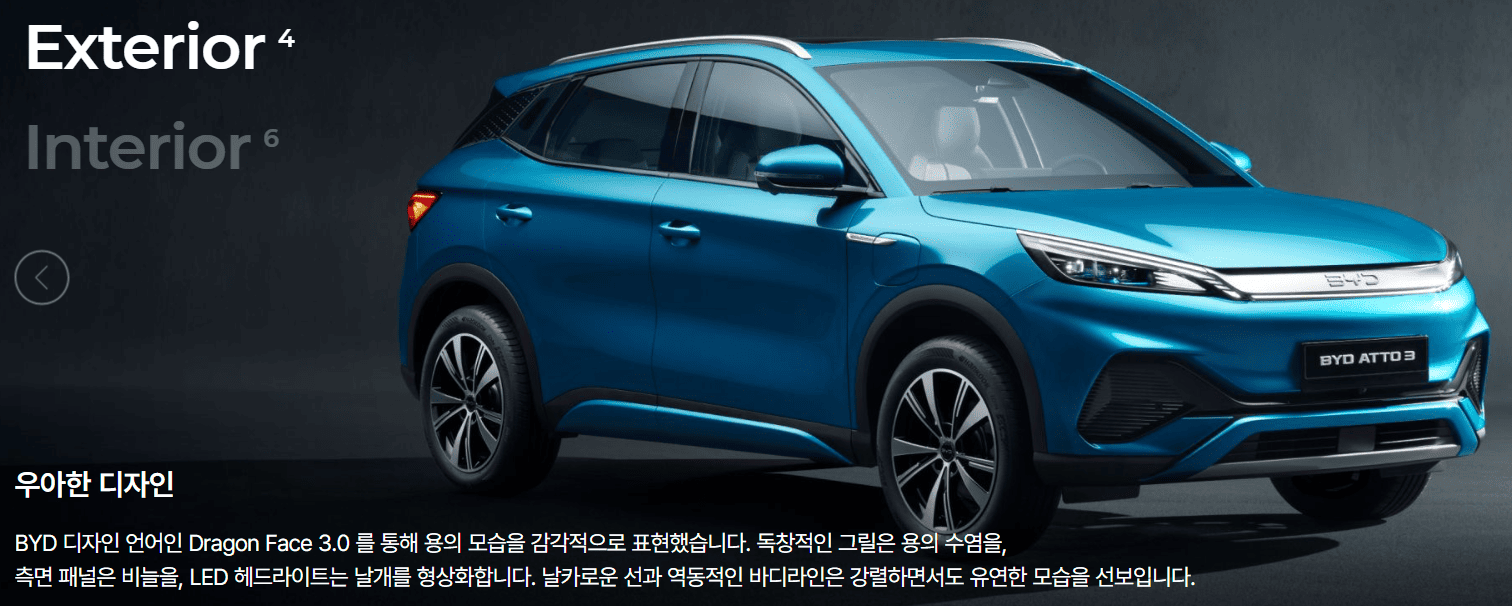 우아한 디자인 아토3