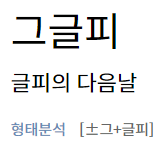 그글피
