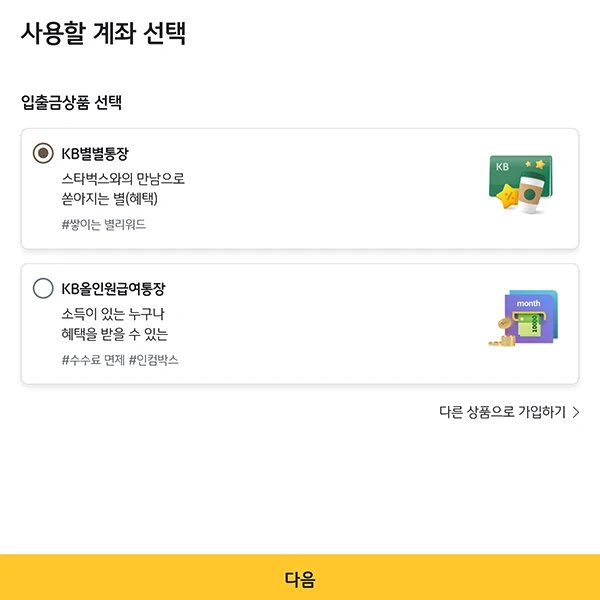 빗썸 7만원 이벤트 초대코드 신규 가입자 대상으로 최대 7만원을 받을 수 있는 이벤트 7 신규-개설