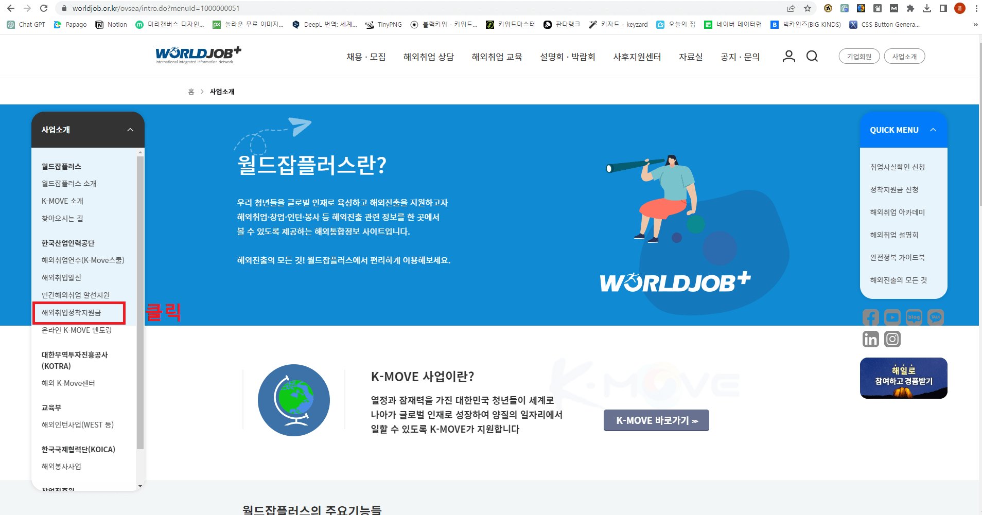 해외정착지원금 신청방법 및 일정 자격 총정리