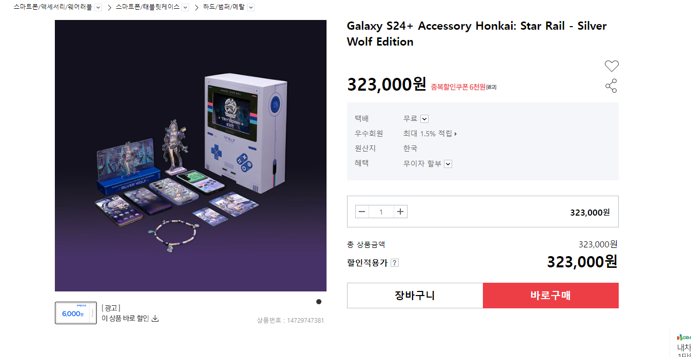 붕괴-스타레일-은랑-에디션