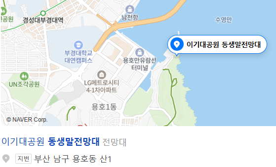 이기대 동생말전망대