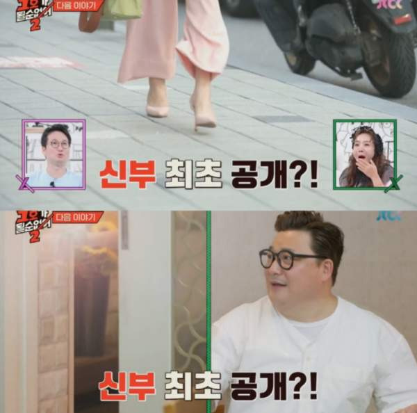 윤정수 결혼 아내 예비 신부