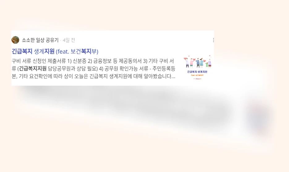 긴급복지지원_3_subsection