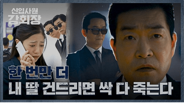 JTBC 신입사원 강회장 공식 홈페이지 자료 16