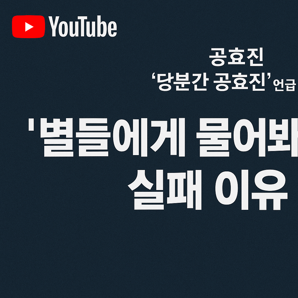 별들에게물어봐-공효진