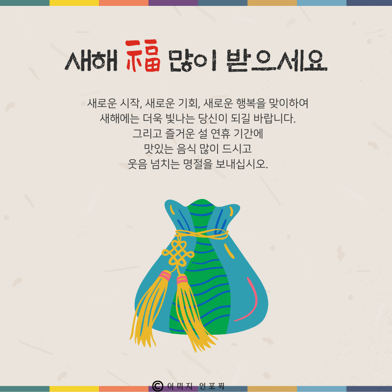 구정 설날 인사말 문구 이미지 모음집