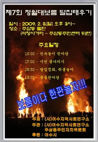 여수 돌산대교 풍속 보행 안전 난간 잡기 유의사항_18