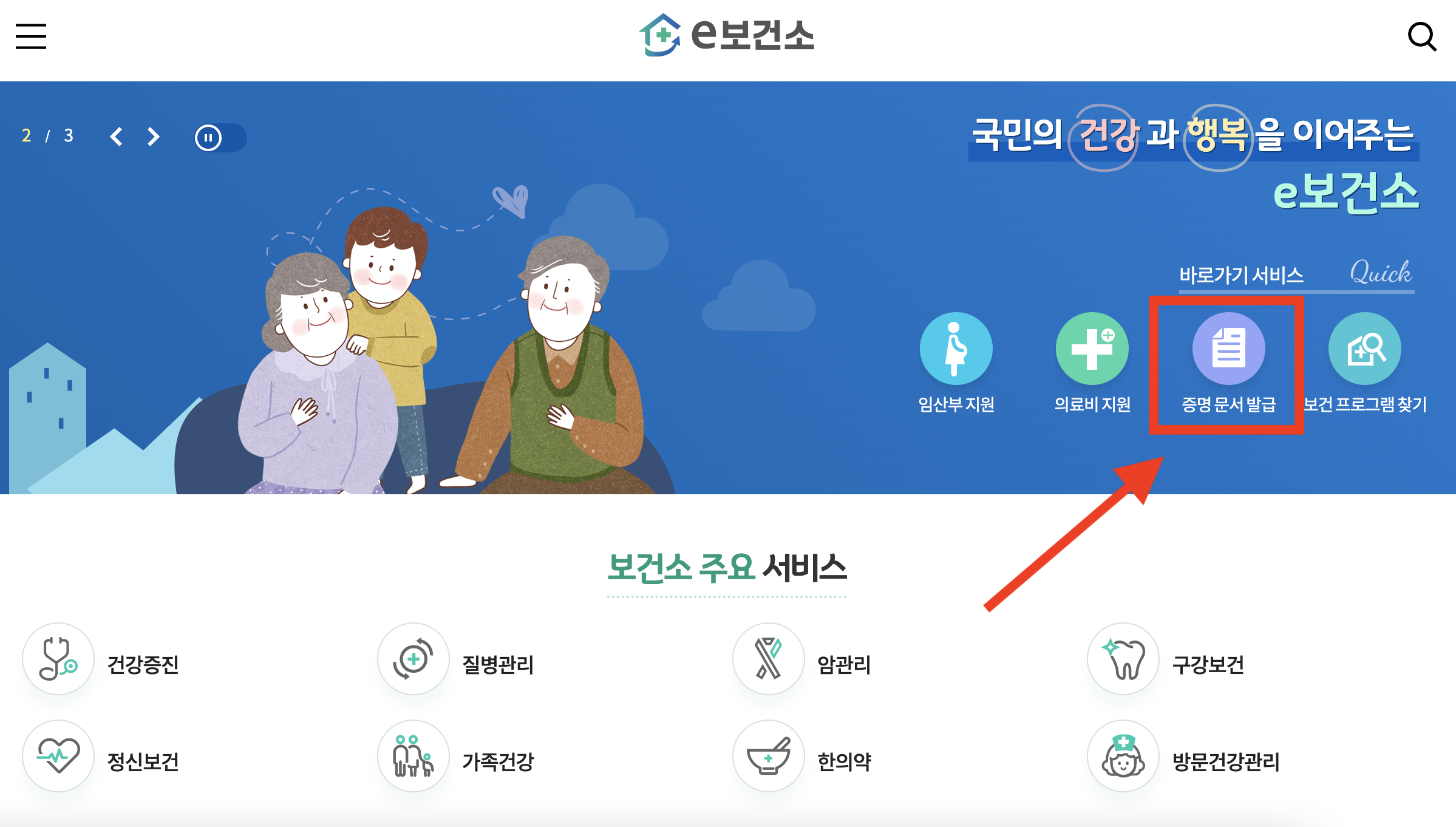 보건증 인터넷발급