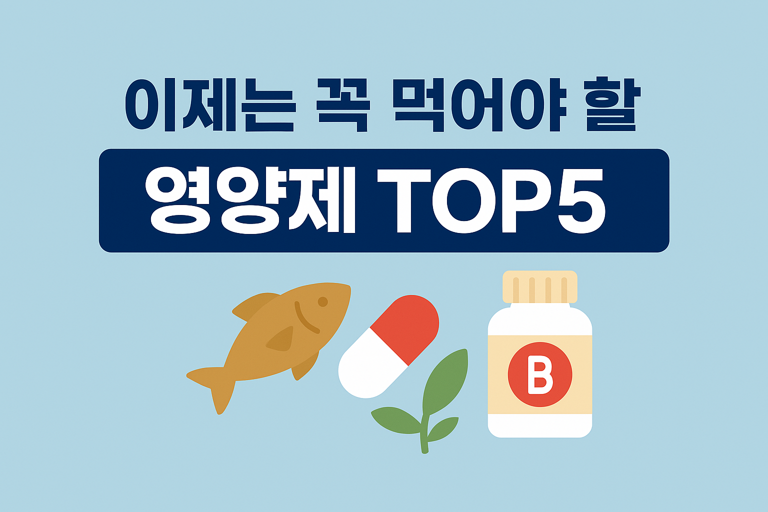 당뇨고혈압-늘어난이유-필수영양제TOP5-중장년건강관리루틴
