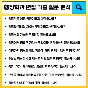 면접질문에서 자신을 동물에 비유한다면 동물 종류별 답변 방법_5